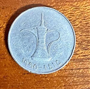 Νόμισμα παλιό United Arab Emirates, 1Old Dirham Dallah Pot Coin (1995)