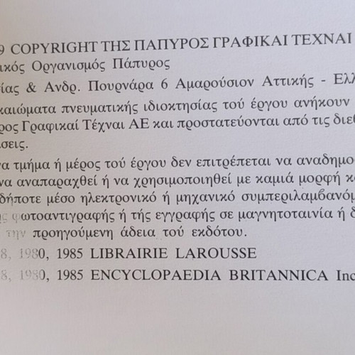 Papyrus Larousse Britannica 61 volumes like new, leather