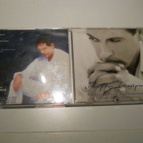 Giorgos Tsakiris 4 Track Laiko CD Like New