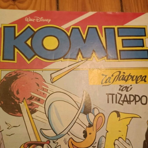 Komix Issue 24 Terzopoulos like new, vintage collectible