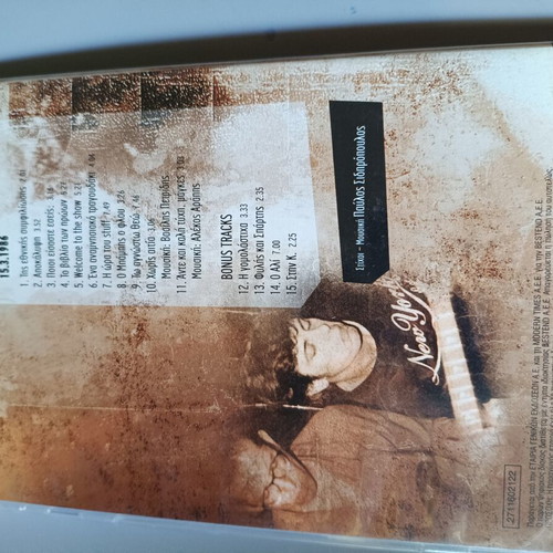 Welcome To The Show live concert DVD by Pavlos Sidiropoulos used, rock