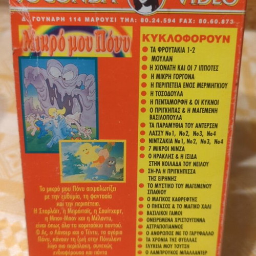 My Little Pony VHS tape used