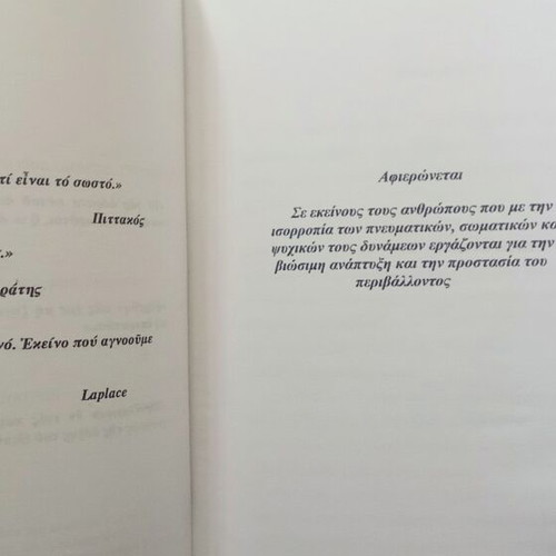 Επιστημονικά βιβλία μεταχειρισμένα για εδαφομηχανική και ρευστά