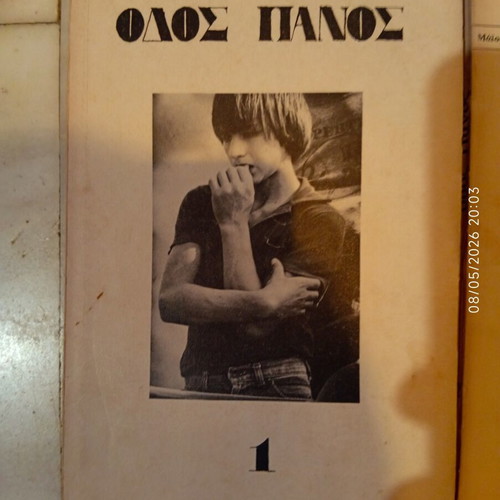 Odos Panos magazine used, set of 10 issues including first editions