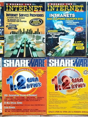 Collectible Greek computer magazines 7 issues 1995-1999 like new