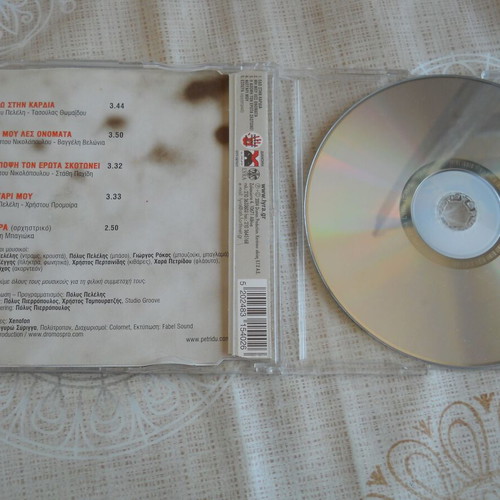 Chara Petridou Edo Stin Kardia EP CD new, laiko