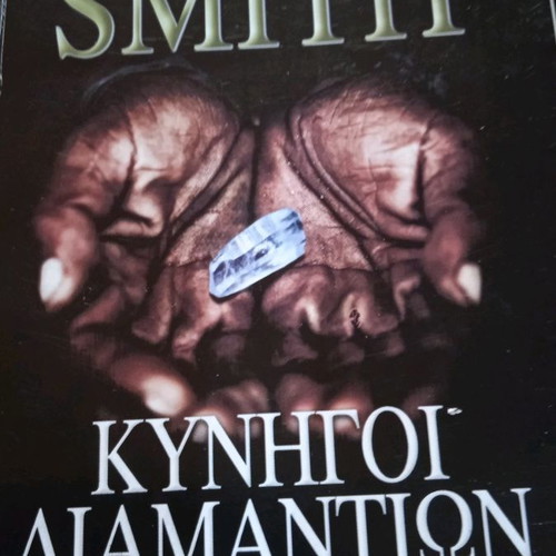 Wilbur Smith books used in good condition