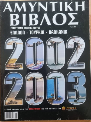 Defensive Bible 2002-2003 used