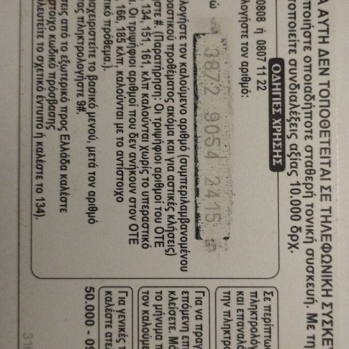 OTE phone card used, September 2001 edition