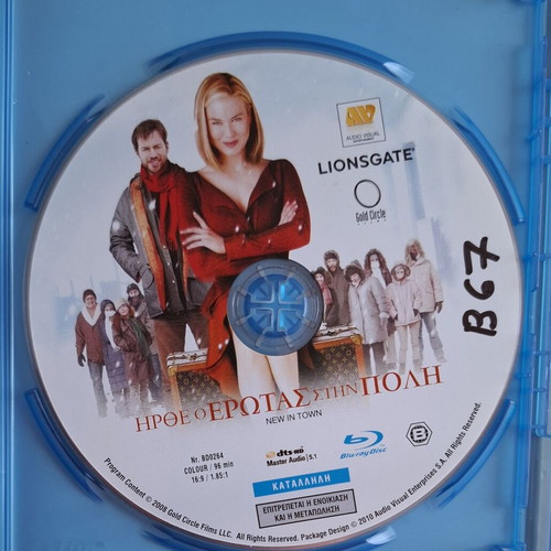 New In Town Blu-ray like new with Greek subtitles