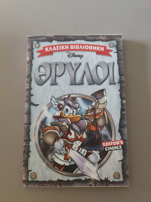 Disney Classic Library - The Legends comic book