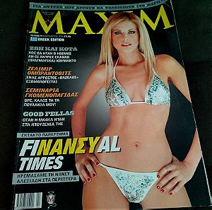 Περιοδικο MAXIM - Τευχος 9 - Φεβρουαριος 2016