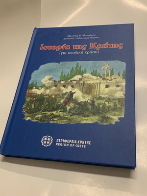 Book History of Crete new with hardcover