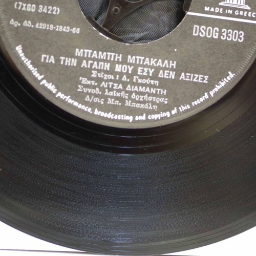 7'' Vinyl Record used, Laiko genre, Greece 1966
