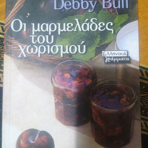 Books like new, set of 6, Greek