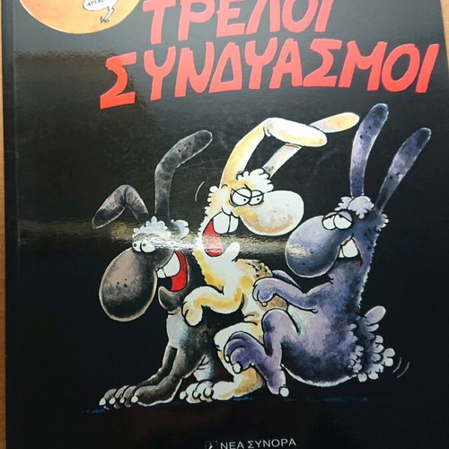 Arkas Treloi Syndyasmi comic like new