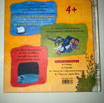 Jason like new children's book