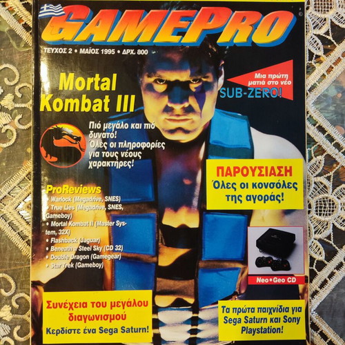 GamePro magazine issue 2 May 1995, retro gaming