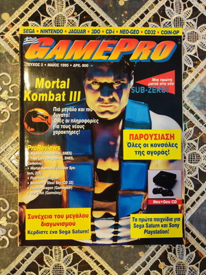 GamePro magazine issue 2 May 1995, retro gaming