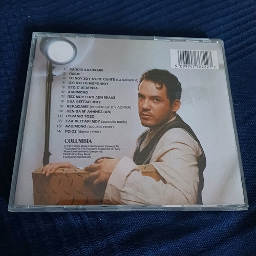 Thanos Kalliris Kapoio Kalokairi CD like new, pop