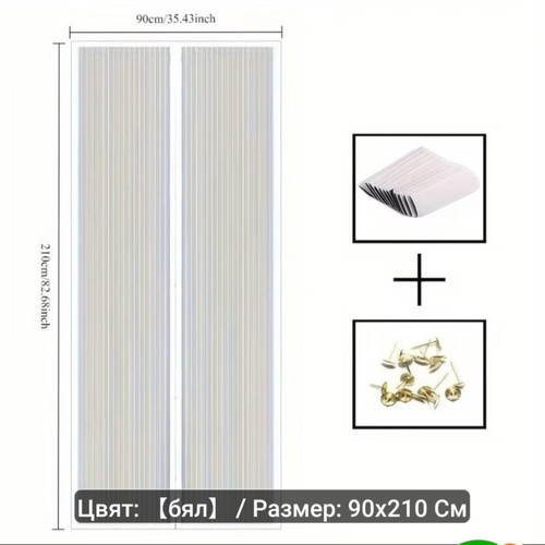 Summer Magnetic Door Curtain new, insect and mosquito protection