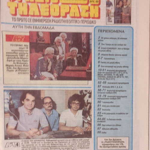 Radiotileorasi Magazine Issue 1063 Used, June 30 to July 6 1990