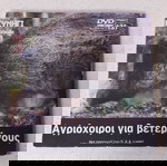  DVD ( 1 ) Αγριόχοιροι για βετεράνους