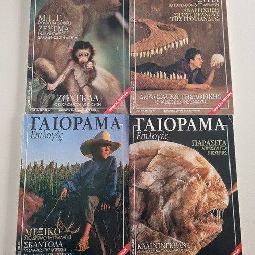 Gaiorama 12 issues 1996-2003