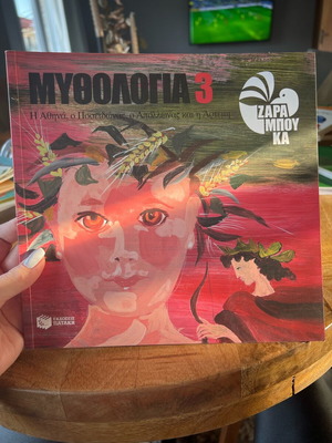 Children's mythology books like new, set of 2