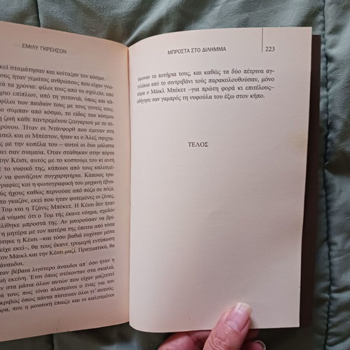 Book Mprosta Sto Dilimma used, Emily Grayson