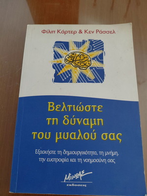 Improve Your Mind Power book used, psychology