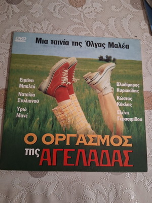O orgasmos tis ageladas DVD like new, action, subtitles