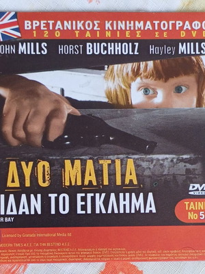 DVD Two Movies: Tiger Bay and The Mysterious Affair at Styles New with Subtitles