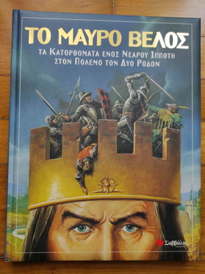 Book The Black Arrow like new
