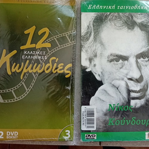 Pack of 2 Collectible DVD Boxsets - Greek Cinema (Comedies & Nikos Koundouros)