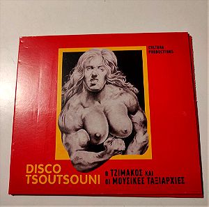 (CD album) Ο Τζιμακος και οι Μουσικές Ταξιαρχίες - Disco Tsoutsouni