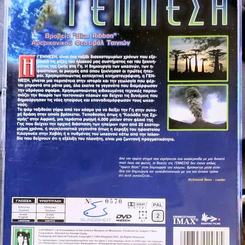 Genesis documentary DVD like new, dubbed