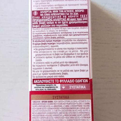 Garnier Color Sensation #5 Light Brown Hair Dye new
