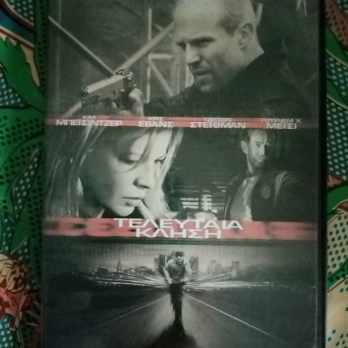 Last Call DVD new, adventure, subtitles, Kim Basinger