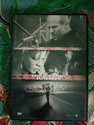 Last Call DVD new, adventure, subtitles, Kim Basinger