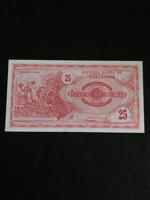 Χαρτονόμισμα Ν.Μ.Κ. 25 Denari 1992 καινούργιο