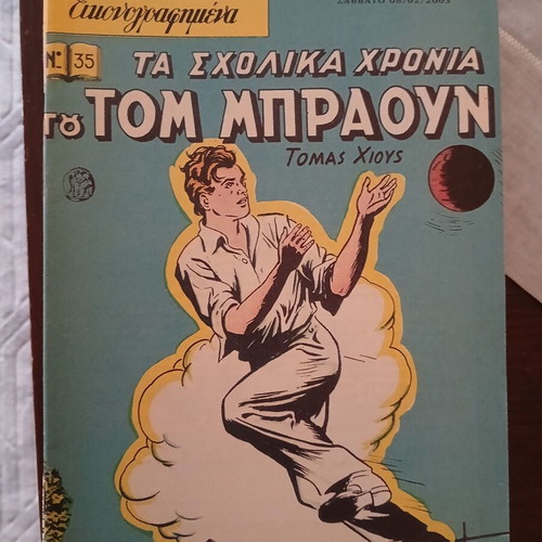 Classic Illustrated Comics used, set of 16 issues