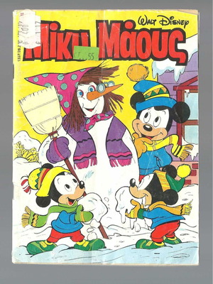 Μίκυ Μάους τεύχος 1337 μεταχειρισμένο, 28-2-1992