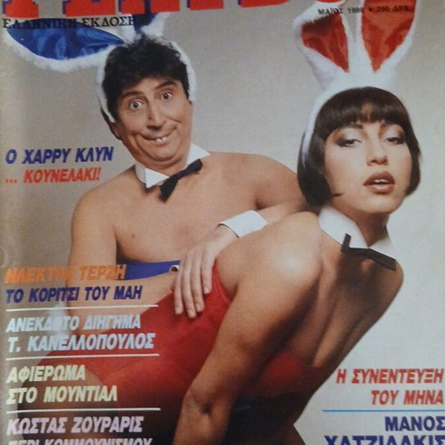 Playboy magazine May 1986