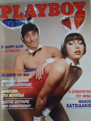 Playboy magazine May 1986