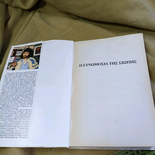 The Conspiracy of Silence used book