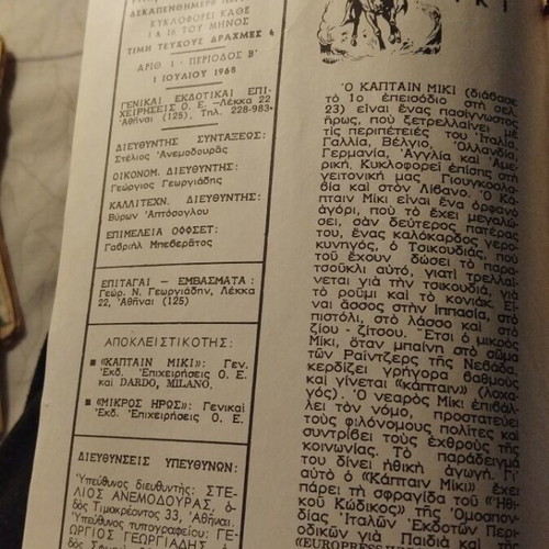 Mikros Hros Comic Issue No1 B Period 1968 used, collectible