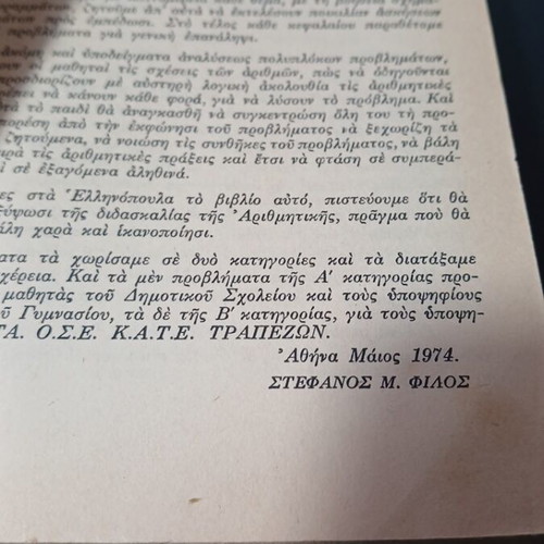 The Key of Practical Arithmetic used book