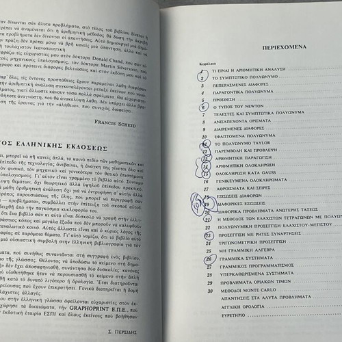 Schaum’s Outline Numerical Analysis by Francis Scheid used