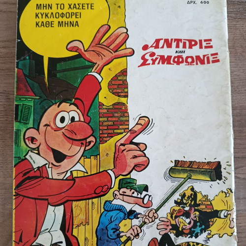 Antirix 51 Edimas comic used, large spine tear